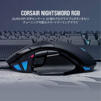 Corsair Nightsword RGB, Performance Tunable FPS/MOBA Gaming Mouse, 18000 DPI - Black, Wired